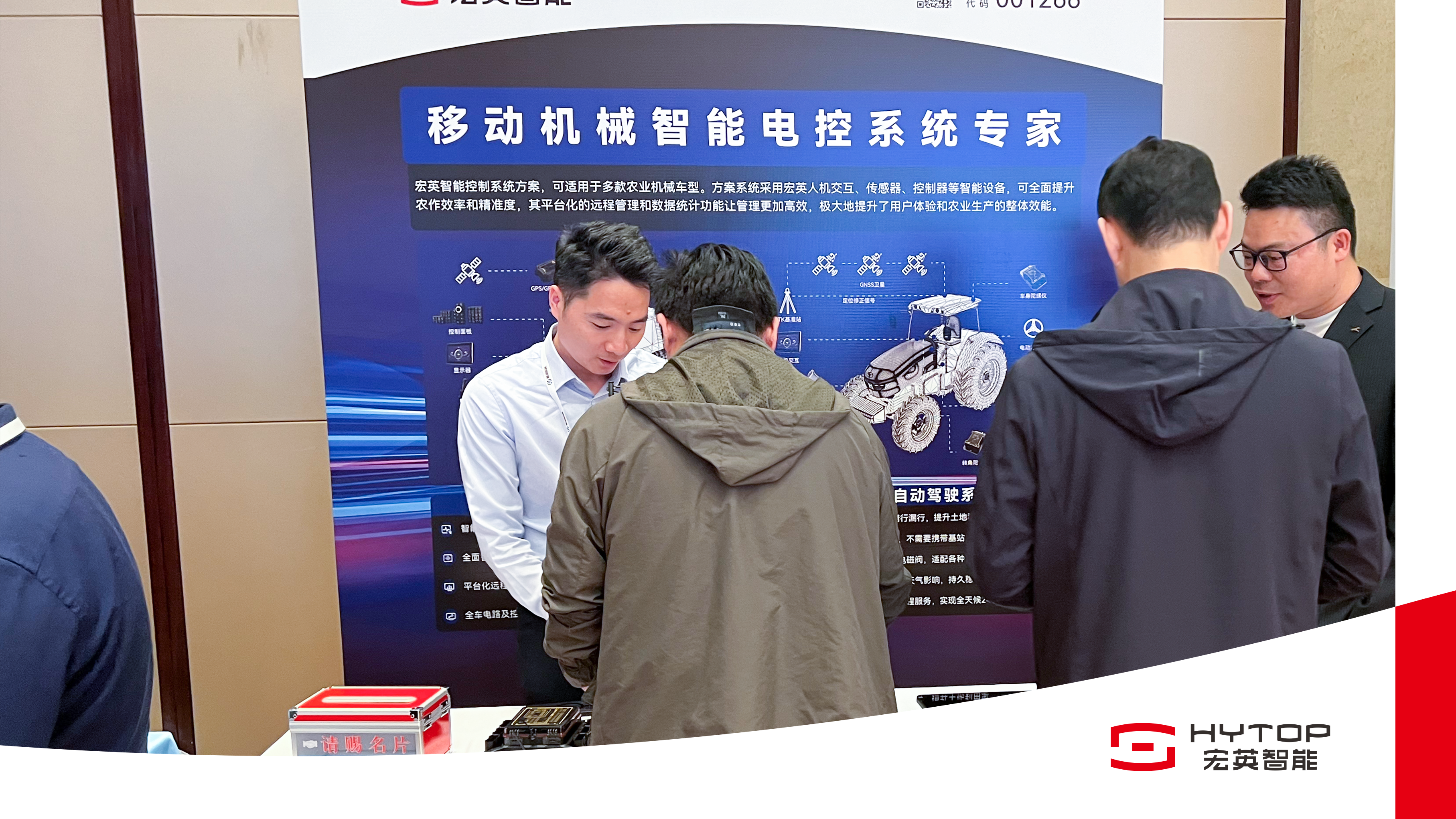 lewin乐玩智能亮相农机智联大会，赋能农业机械智能化转型升级